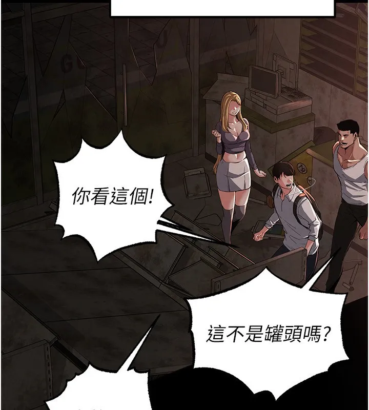 末日鵰堡-第1話-在末日成為催眠師 - 图片 31