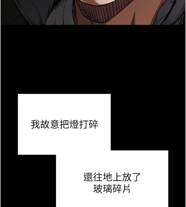 末日鵰堡-第1話-在末日成為催眠師 - 图片 30