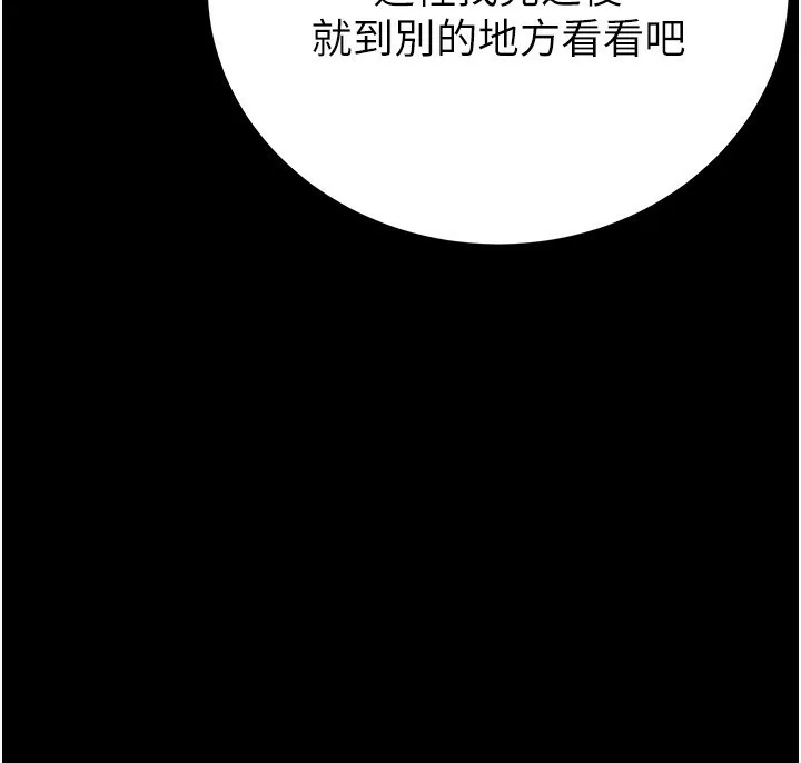末日鵰堡第1話-在末日成為催眠師