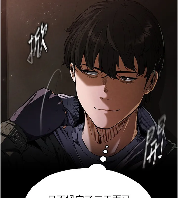 末日鵰堡-第1話-在末日成為催眠師 - 图片 35