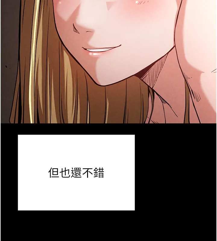 末日鵰堡-第1話-在末日成為催眠師 - 图片 43