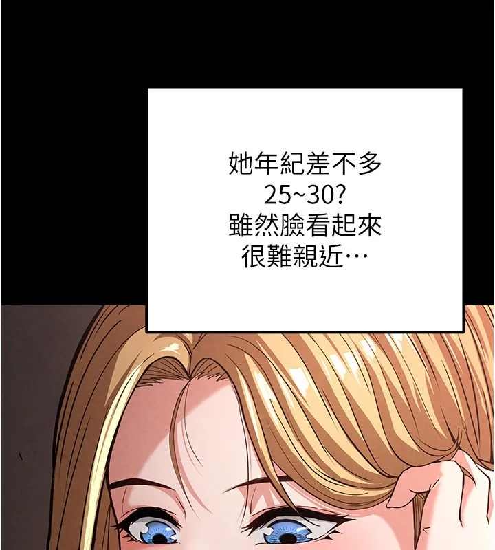 末日鵰堡-第1話-在末日成為催眠師 - 图片 42