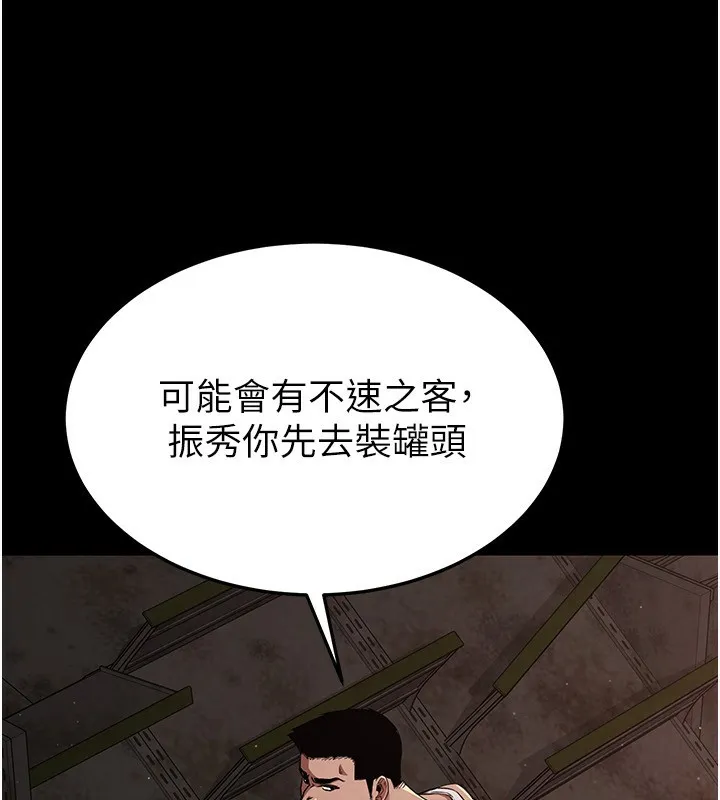 末日鵰堡第1話-在末日成為催眠師