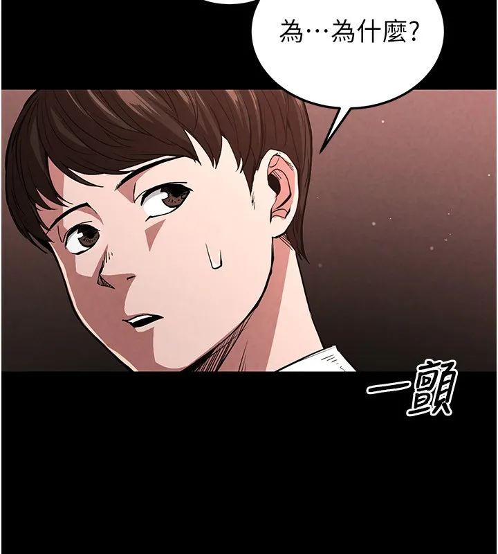 末日鵰堡-第1話-在末日成為催眠師 - 图片 55