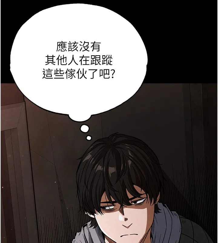末日鵰堡-第1話-在末日成為催眠師 - 图片 45