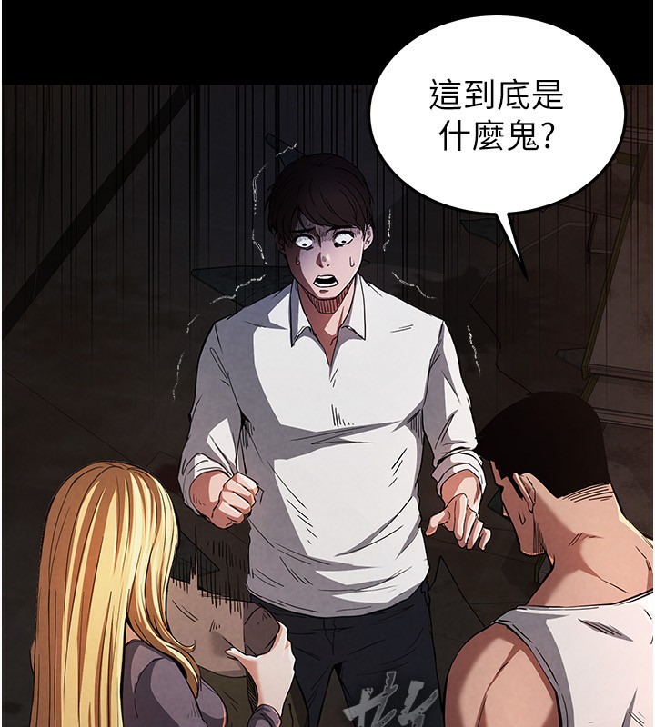 末日鵰堡第1話-在末日成為催眠師