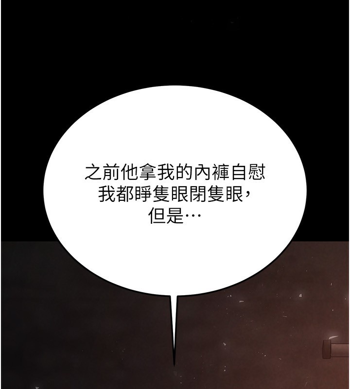 末日鵰堡第1話-在末日成為催眠師