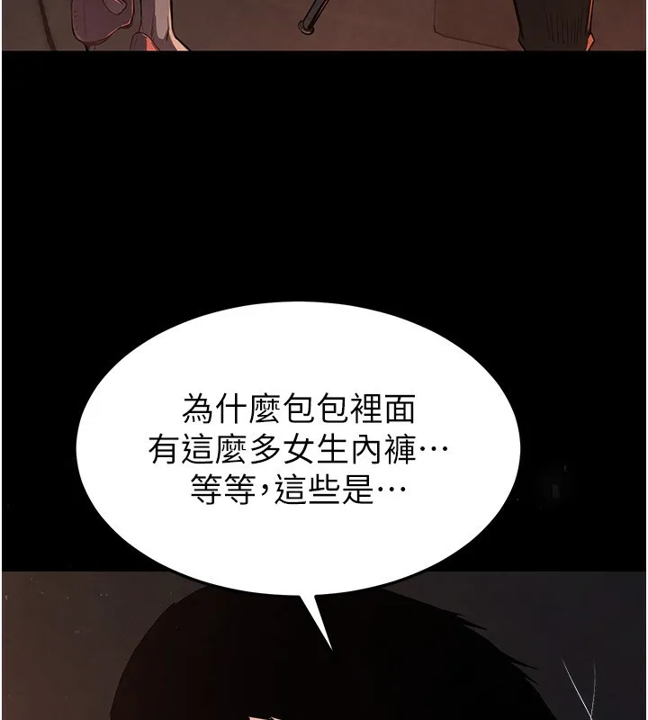 末日鵰堡第1話-在末日成為催眠師