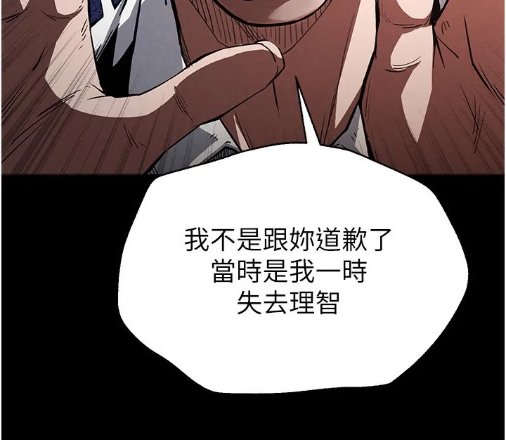 末日鵰堡第1話-在末日成為催眠師