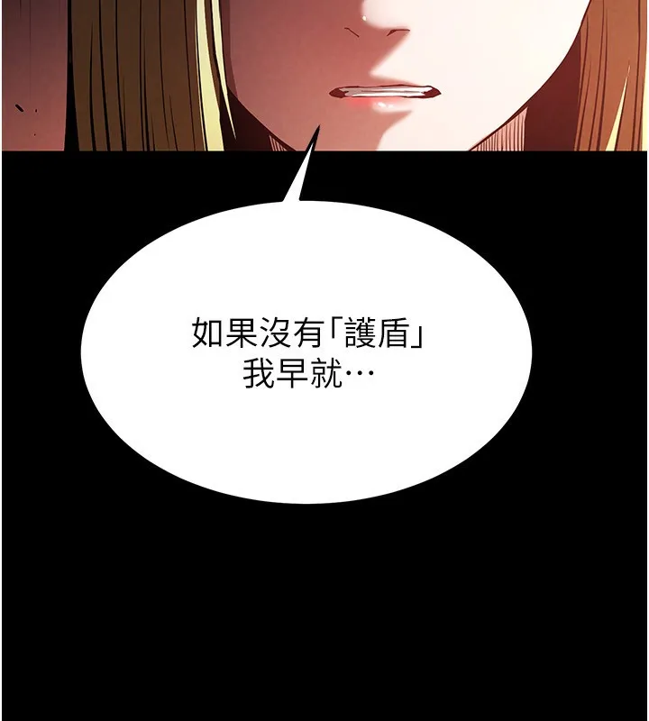 末日鵰堡-第1話-在末日成為催眠師 - 图片 69