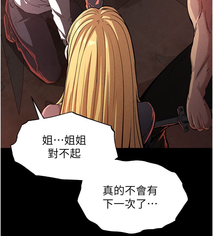 末日鵰堡第1話-在末日成為催眠師