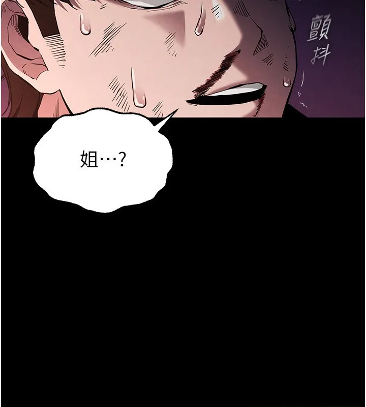 末日鵰堡第1話-在末日成為催眠師