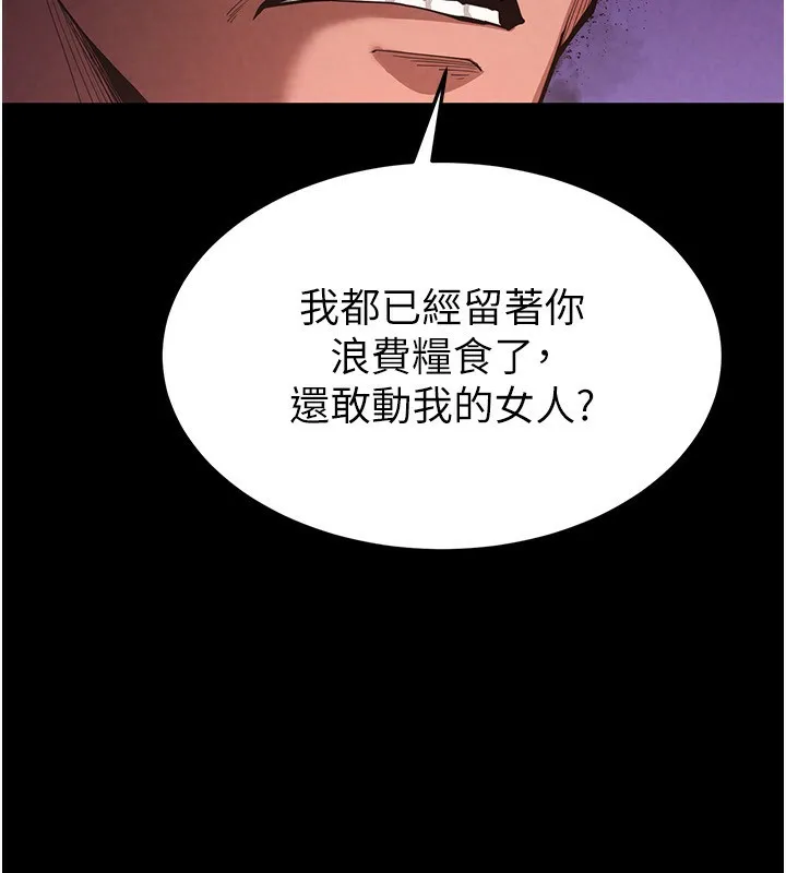 末日鵰堡-第1話-在末日成為催眠師 - 图片 81