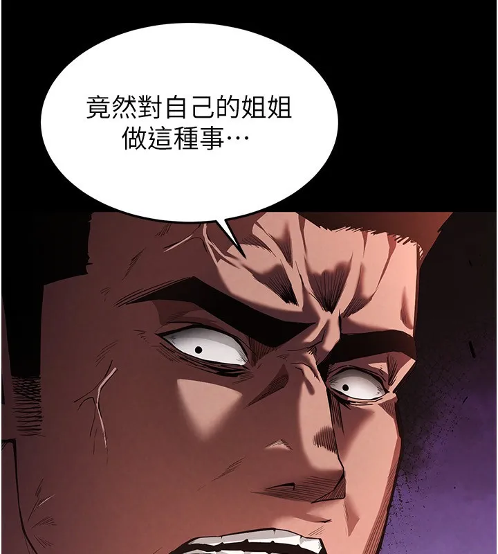 末日鵰堡-第1話-在末日成為催眠師 - 图片 80