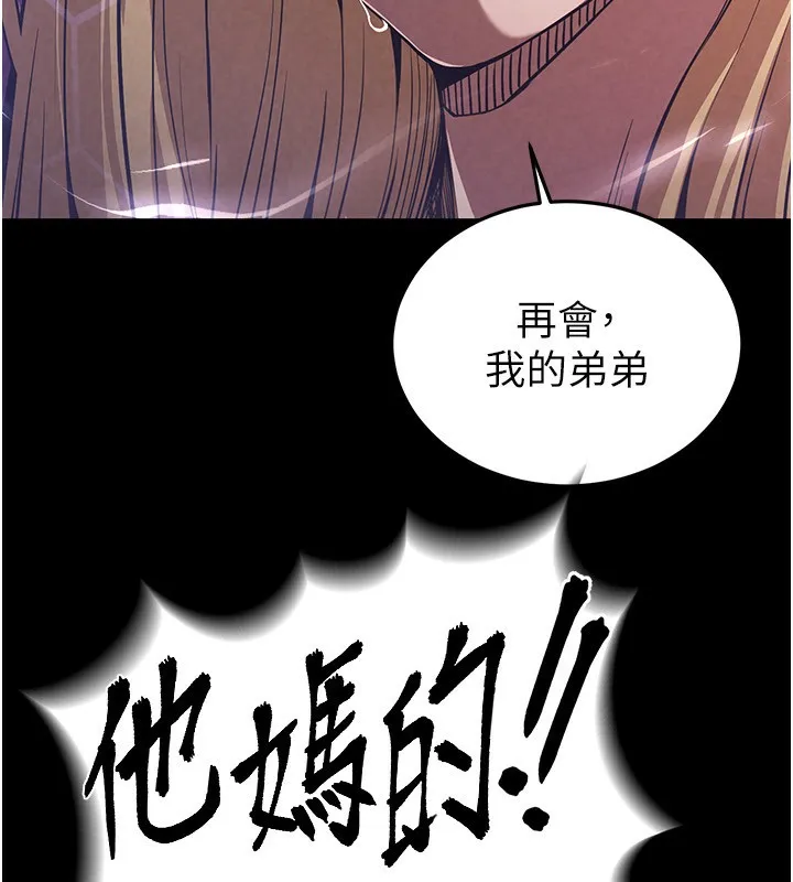 末日鵰堡-第1話-在末日成為催眠師 - 图片 96