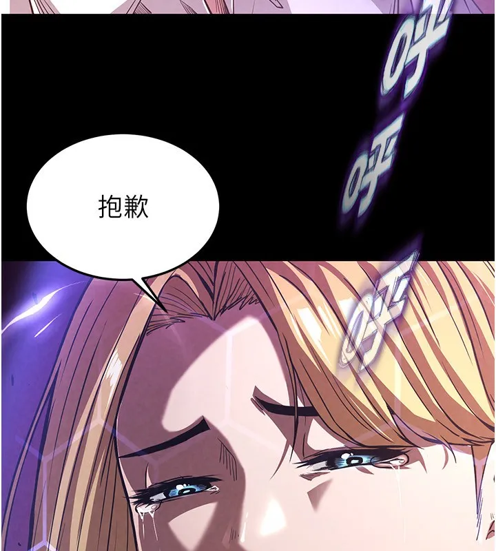 末日鵰堡第1話-在末日成為催眠師