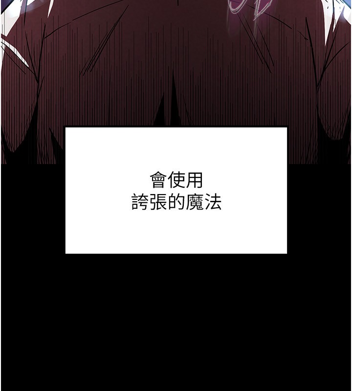 末日鵰堡第1話-在末日成為催眠師