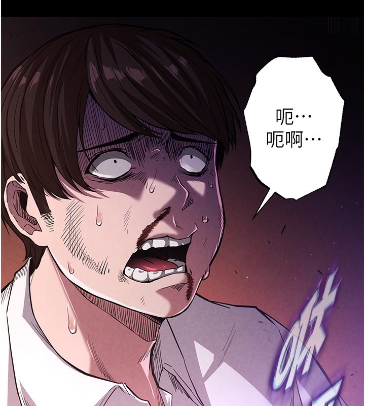 末日鵰堡第1話-在末日成為催眠師