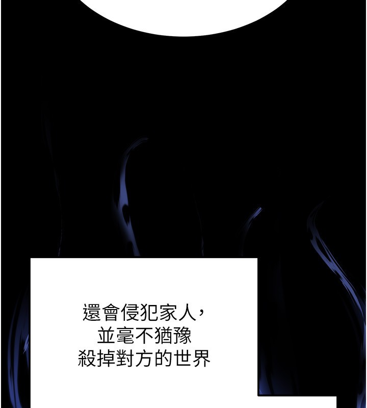 末日鵰堡第1話-在末日成為催眠師