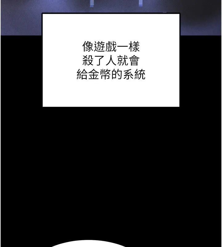 末日鵰堡-第1話-在末日成為催眠師 - 图片 116