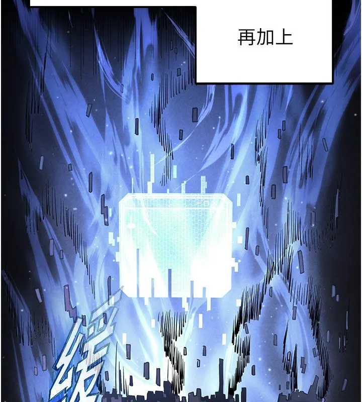 末日鵰堡-第1話-在末日成為催眠師 - 图片 111
