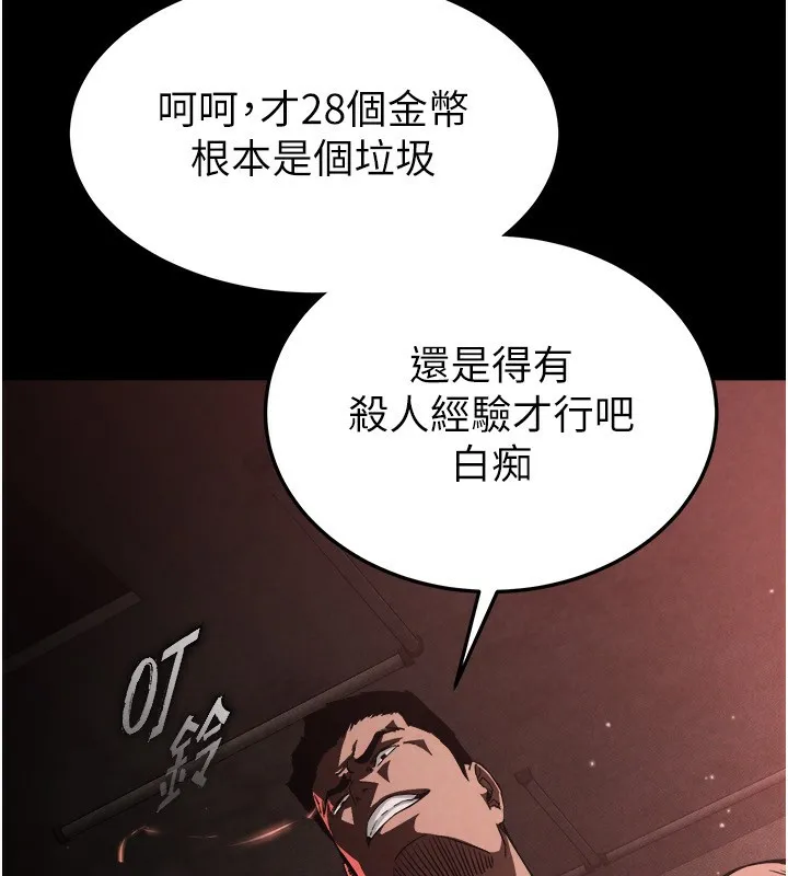 末日鵰堡-第1話-在末日成為催眠師 - 图片 117