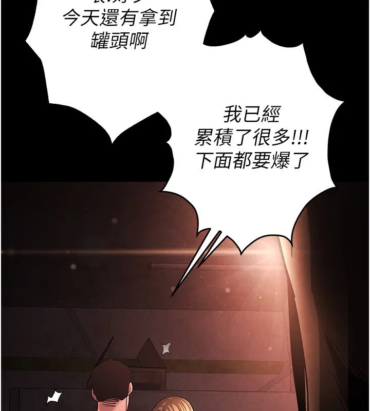 末日鵰堡第1話-在末日成為催眠師