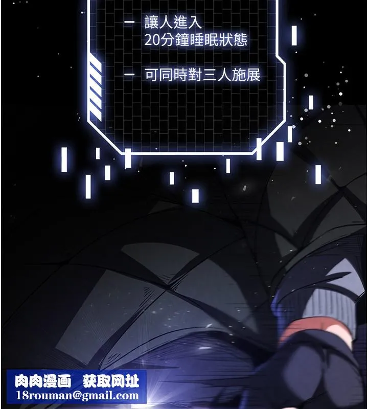 末日鵰堡-第1話-在末日成為催眠師 - 图片 145