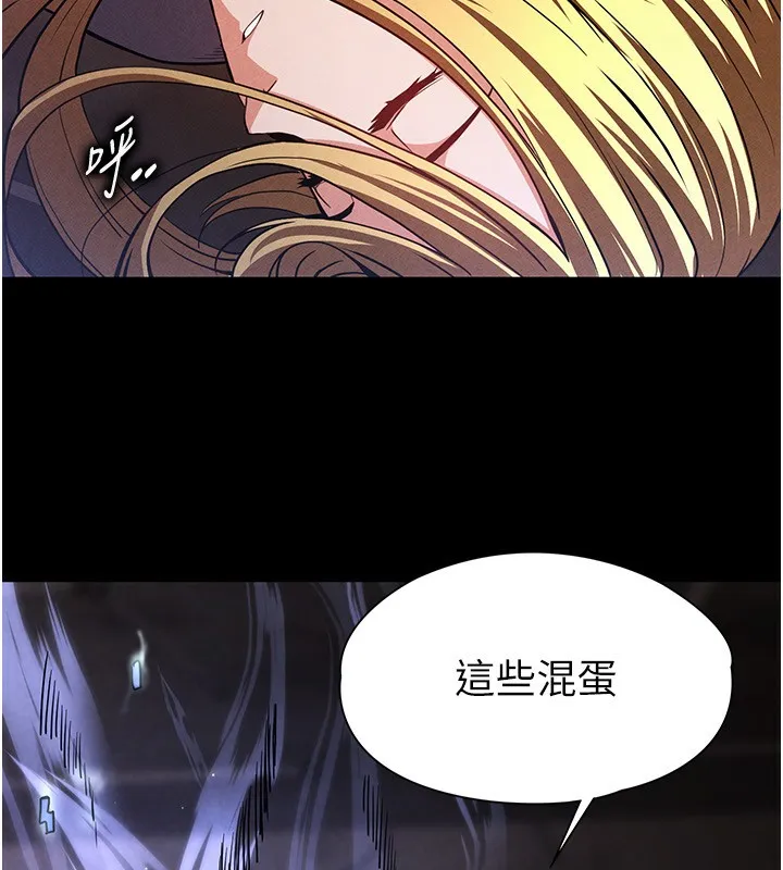 末日鵰堡-第1話-在末日成為催眠師 - 图片 158