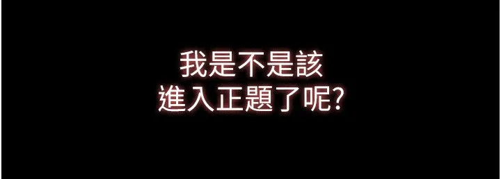 末日鵰堡第1話-在末日成為催眠師