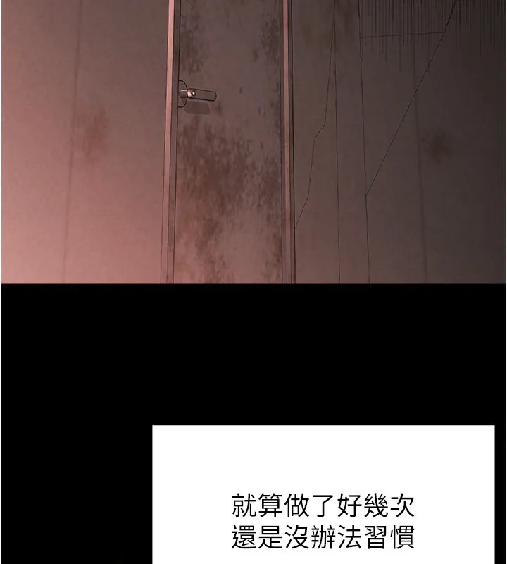 末日鵰堡-第1話-在末日成為催眠師 - 图片 172