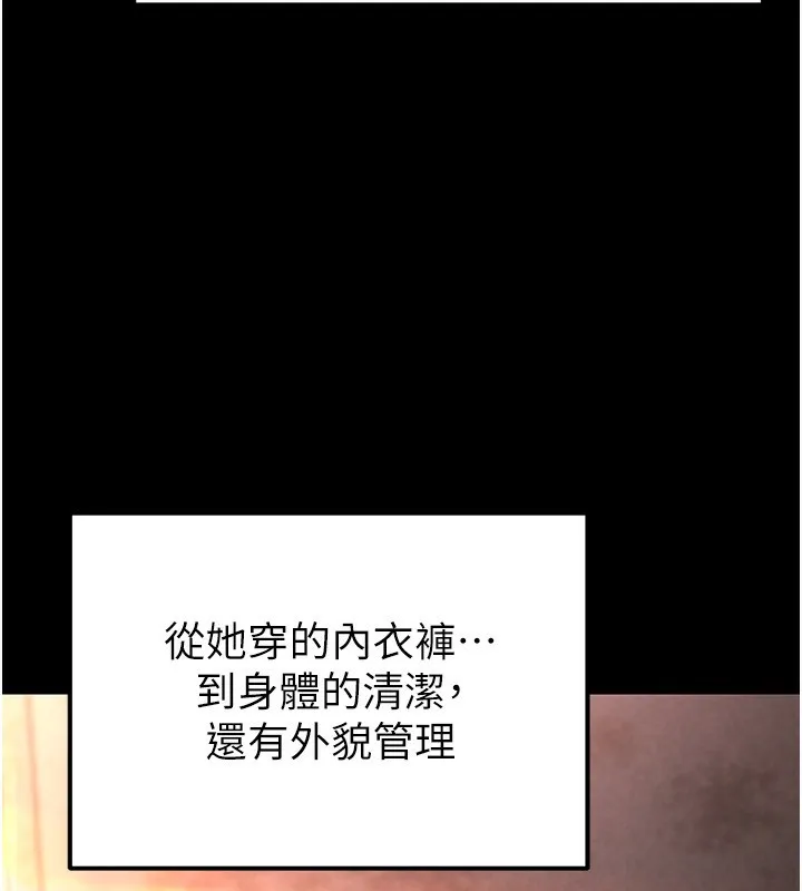 末日鵰堡-第1話-在末日成為催眠師 - 图片 180