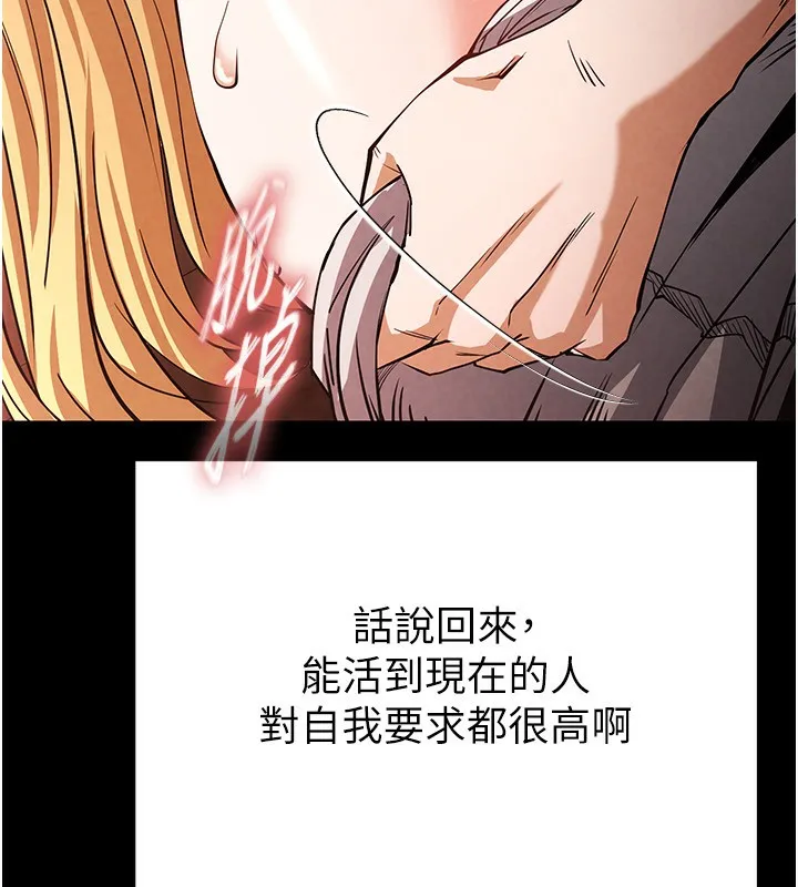 末日鵰堡-第1話-在末日成為催眠師 - 图片 179