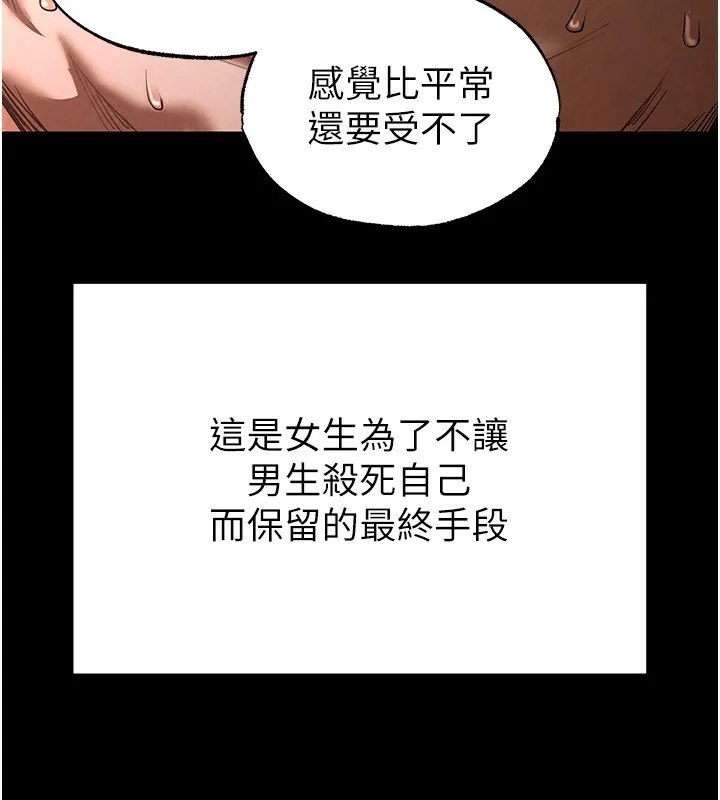 末日鵰堡-第1話-在末日成為催眠師 - 图片 184