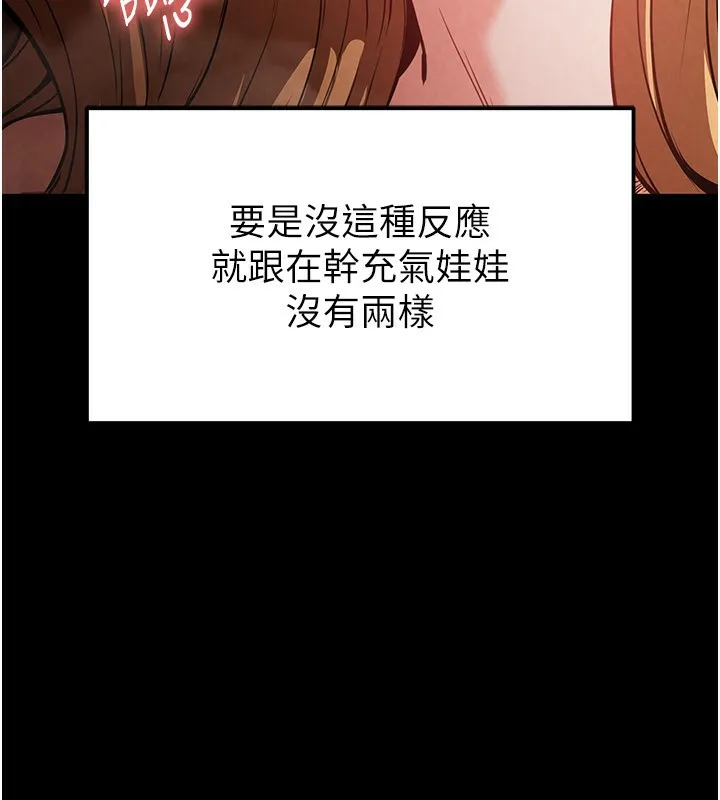 末日鵰堡-第1話-在末日成為催眠師 - 图片 195