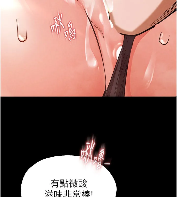 末日鵰堡-第1話-在末日成為催眠師 - 图片 189