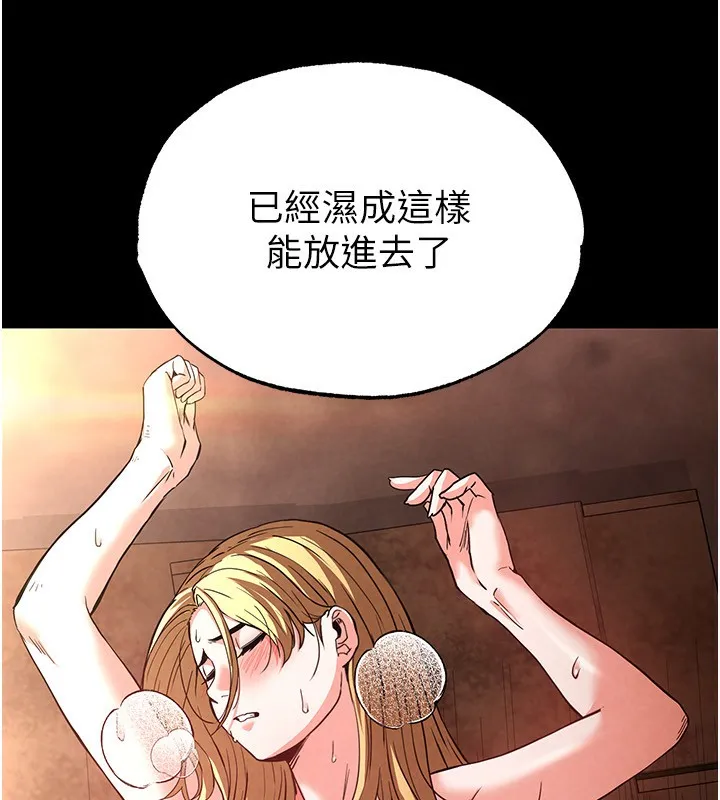 末日鵰堡-第1話-在末日成為催眠師 - 图片 196