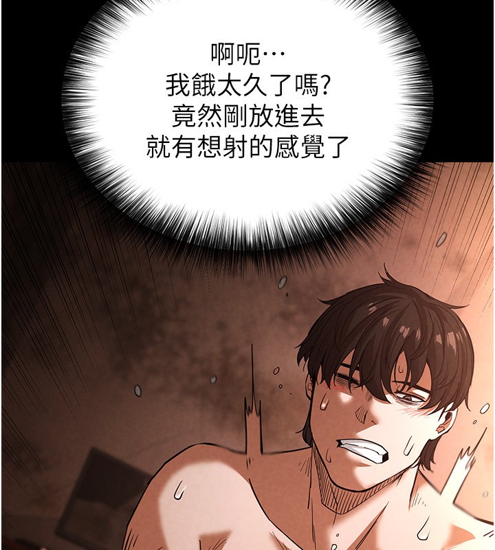 末日鵰堡第1話-在末日成為催眠師