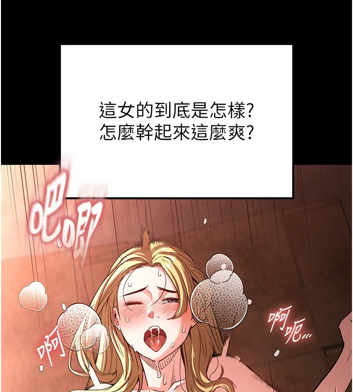末日鵰堡第1話-在末日成為催眠師