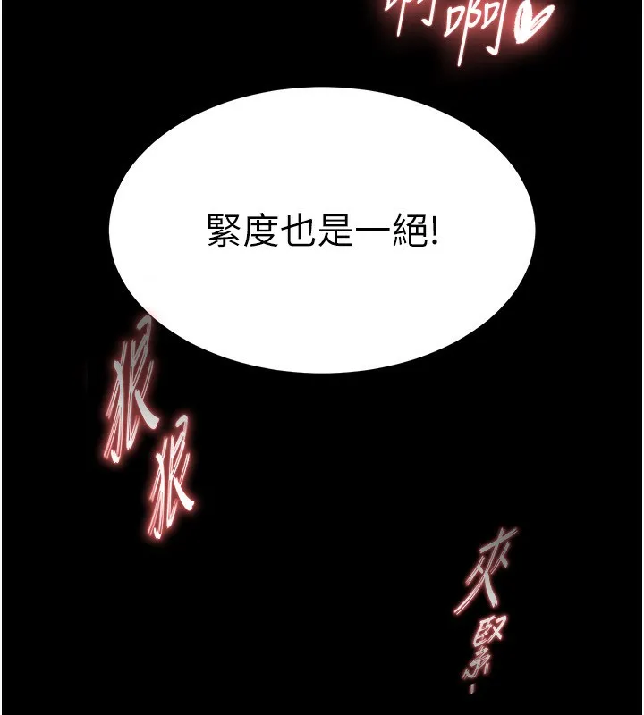 末日鵰堡第1話-在末日成為催眠師