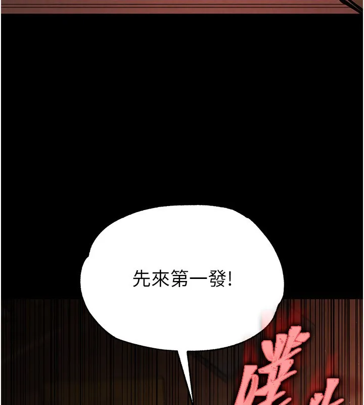 末日鵰堡-第1話-在末日成為催眠師 - 图片 217