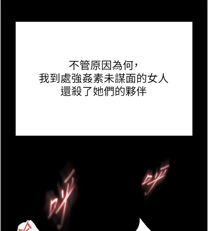 末日鵰堡-第1話-在末日成為催眠師 - 图片 223