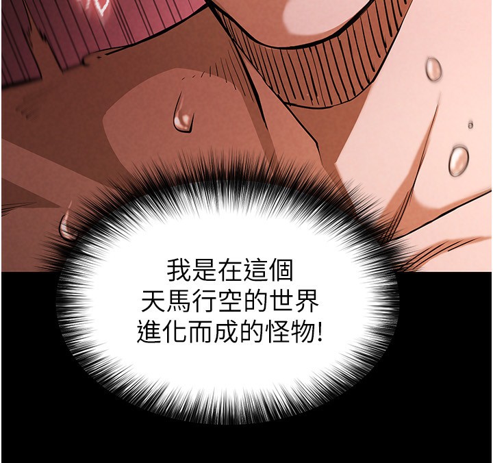 末日鵰堡第1話-在末日成為催眠師