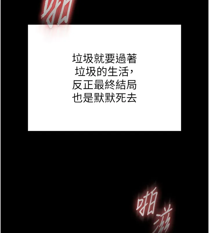 末日鵰堡第1話-在末日成為催眠師