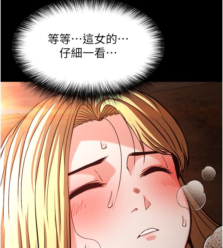 末日鵰堡第1話-在末日成為催眠師