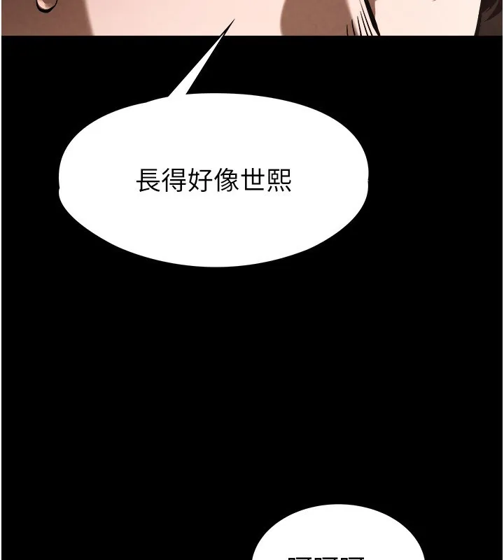 末日鵰堡-第1話-在末日成為催眠師 - 图片 257