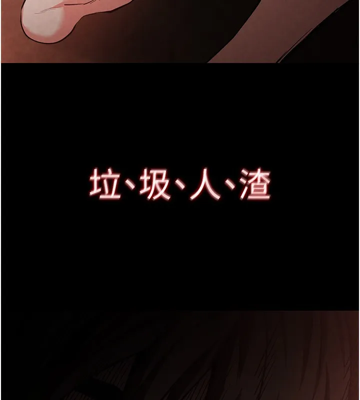 末日鵰堡-第1話-在末日成為催眠師 - 图片 263