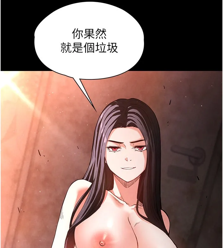 末日鵰堡-第1話-在末日成為催眠師 - 图片 261