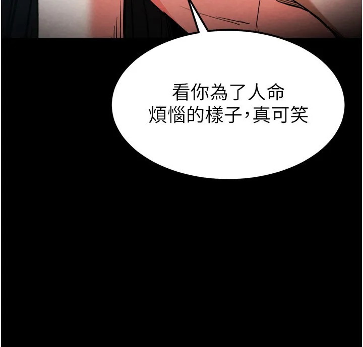 末日鵰堡-第1話-在末日成為催眠師 - 图片 260