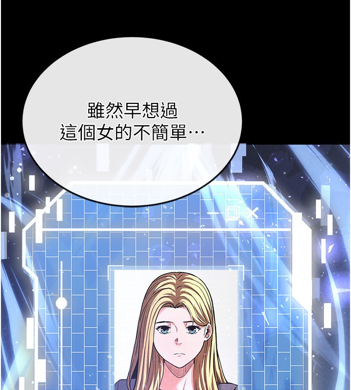 末日鵰堡第1話-在末日成為催眠師